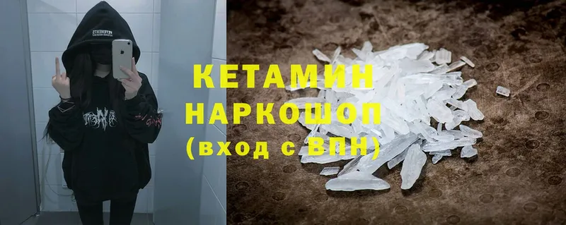 КЕТАМИН ketamine Лиски